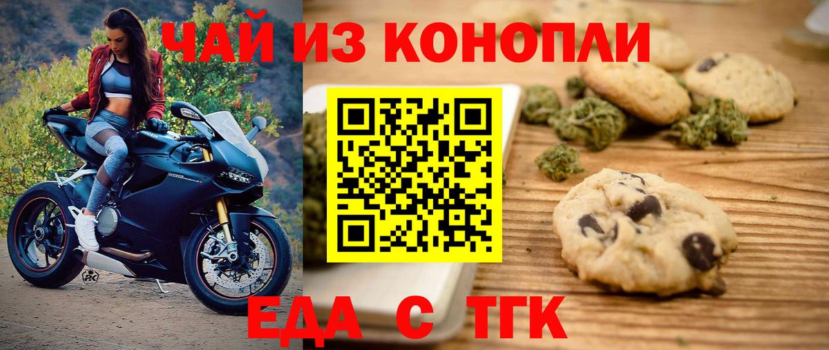 Кизляр  Cannafood конопля  Вход с VPN 