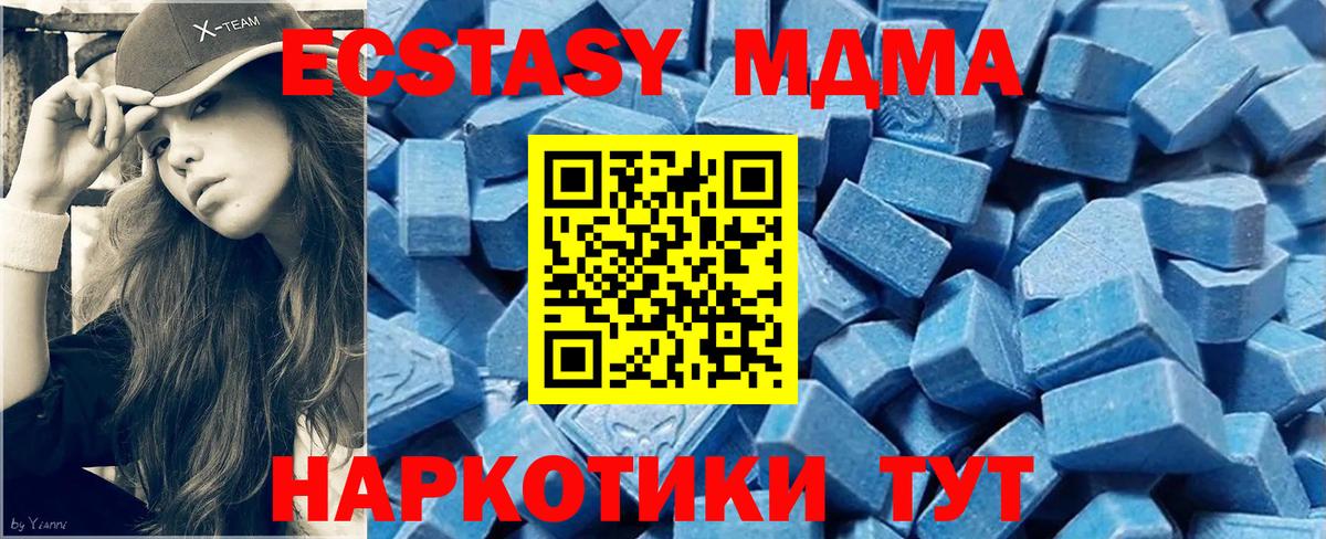 ЭКСТАЗИ 300 mg  Вход с VPN  Экстази  Кизляр  ЭКСТАЗИ Cube 