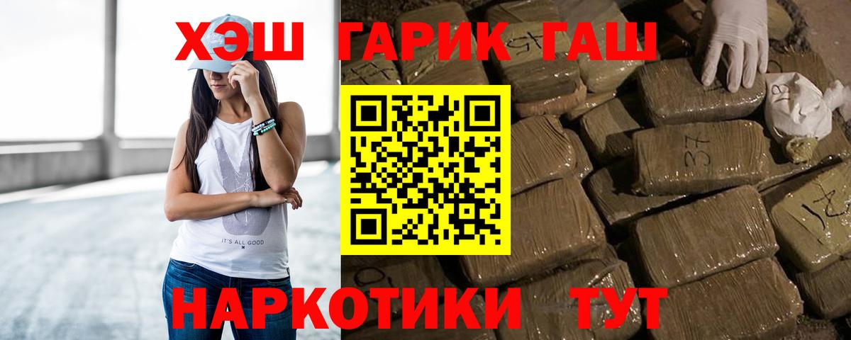 ГАШИШ хэш  Вход с VPN  ГАШ 40% ТГК  ГАШИШ  Кизляр 