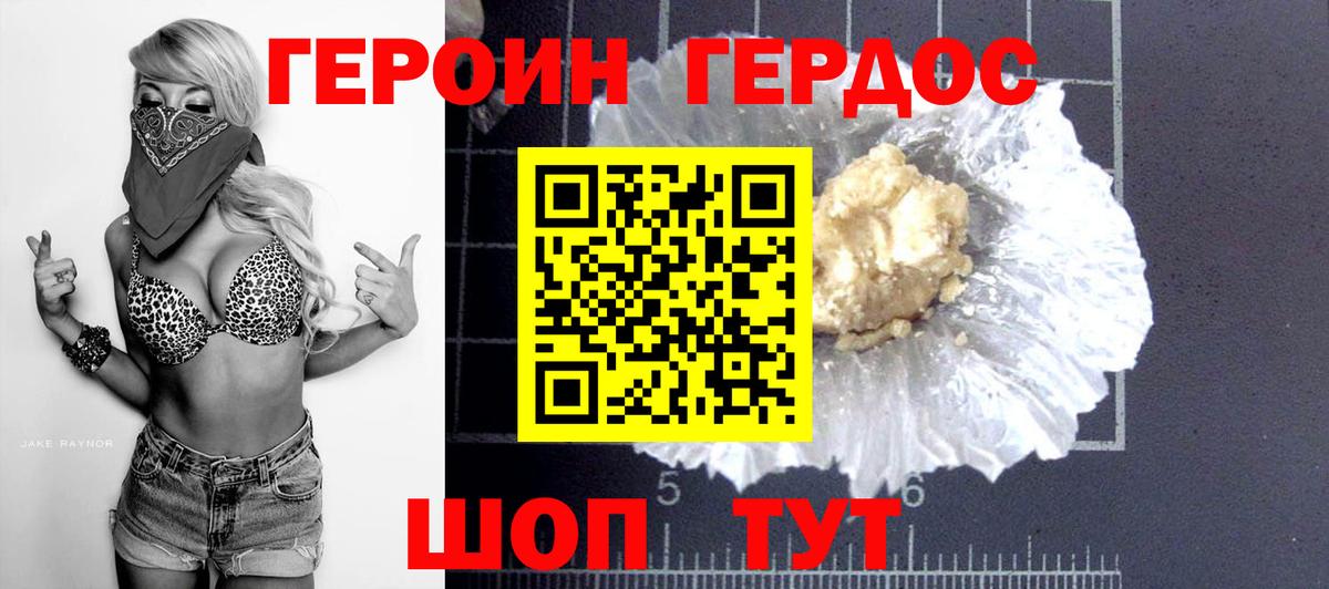 ГЕРОИН гречка  Вход с VPN  Кизляр 