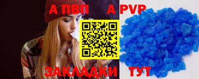 a pvp Комсомольск-на-Амуре