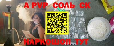 a pvp Комсомольск-на-Амуре