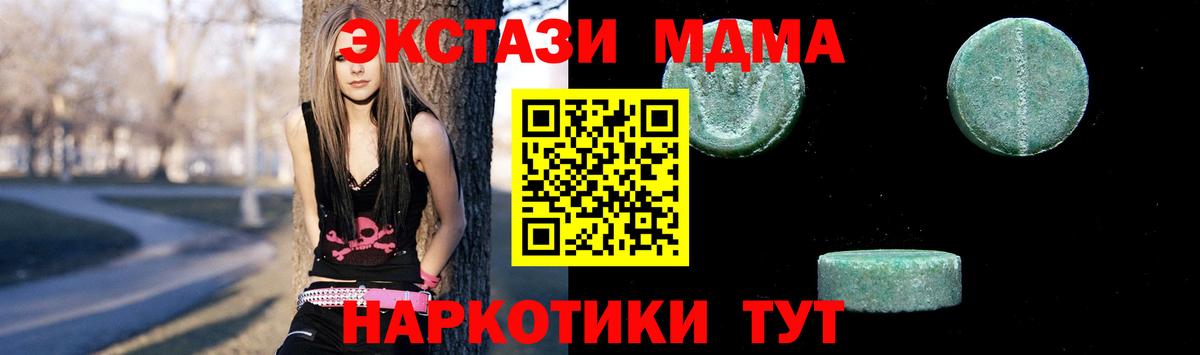 MDMA Molly  Вход с VPN  Кизляр  МДМА молли 
