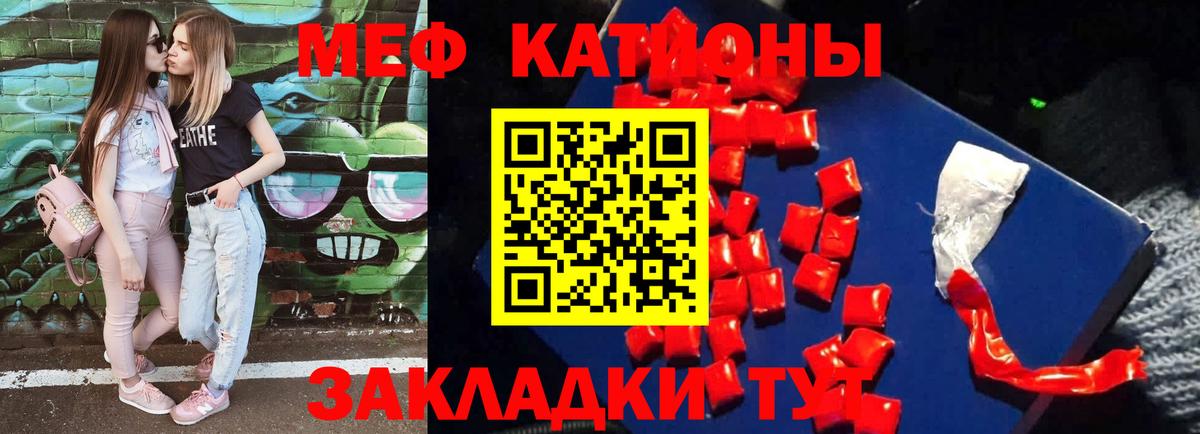 МЯУ-МЯУ 4 MMC  МЕФ  Мефедрон  МЕФ mephedrone  Вход с VPN  Кизляр 