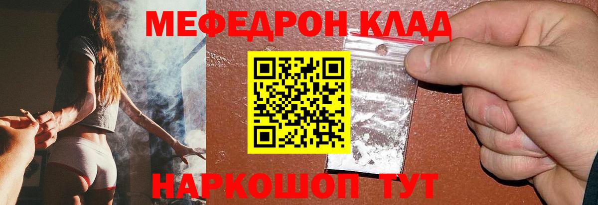 Меф мяу мяу мука Кизляр