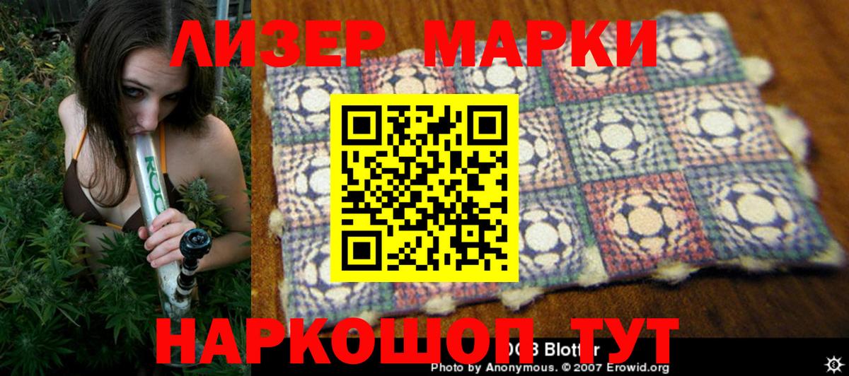 Кизляр  Марки NBOMe  Вход с VPN  Марки N-bome 1,5мг 
