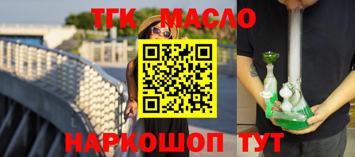 Кизляр  Дистиллят ТГК концентрат  Вход с VPN 